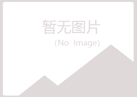 青岛李沧傲晴服务有限公司